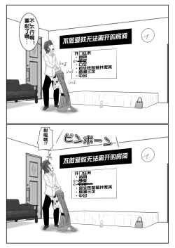 Page 42 of Dasshutsu Shitakattanode Kimi Igai no Hito to Sex Shichatte Gomennasai