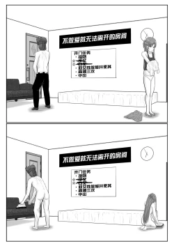 Page 47 of Dasshutsu Shitakattanode Kimi Igai no Hito to Sex Shichatte Gomennasai