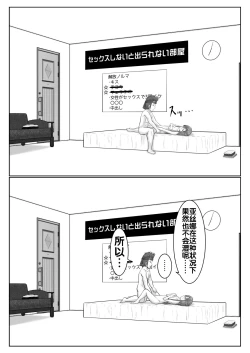 Page 54 of Dasshutsu Shitakattanode Kimi Igai no Hito to Sex Shichatte Gomennasai