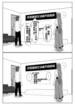 Page 6 of Dasshutsu Shitakattanode Kimi Igai no Hito to Sex Shichatte Gomennasai