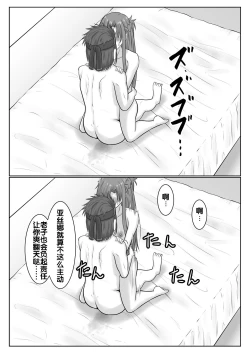 Page 87 of Dasshutsu Shitakattanode Kimi Igai no Hito to Sex Shichatte Gomennasai