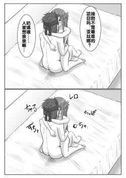 Page 90 of Dasshutsu Shitakattanode Kimi Igai no Hito to Sex Shichatte Gomennasai