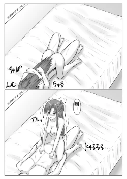 Page 99 of Dasshutsu Shitakattanode Kimi Igai no Hito to Sex Shichatte Gomennasai