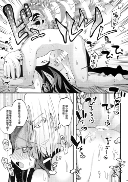 Page 18 of Himitsu no Koibito