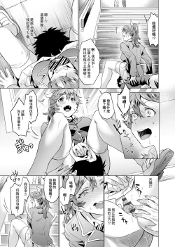 Page 179 of Gotsugou Kanojo