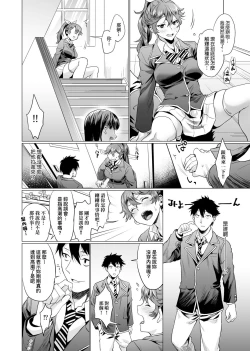 Page 182 of Gotsugou Kanojo