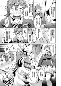 Page 183 of Gotsugou Kanojo