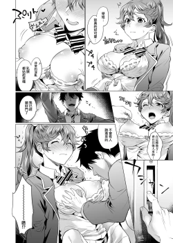 Page 186 of Gotsugou Kanojo