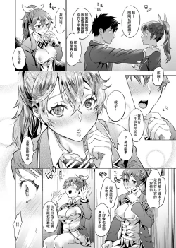 Page 194 of Gotsugou Kanojo