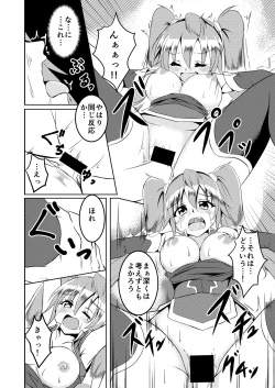 Page 13 of 覚醒進化にご用心