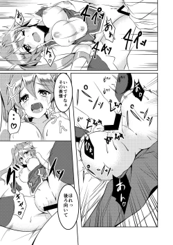 Page 22 of 覚醒進化にご用心