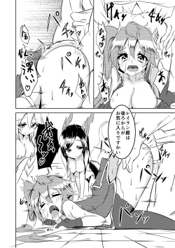 Page 23 of 覚醒進化にご用心