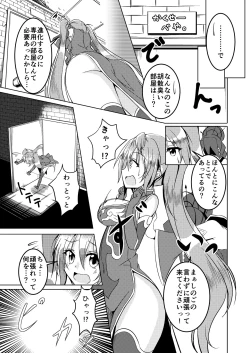 Page 4 of 覚醒進化にご用心