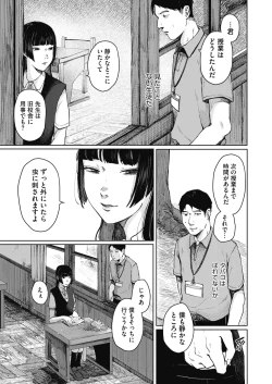 Page 115 of COMIC HOTMILK 2022-09