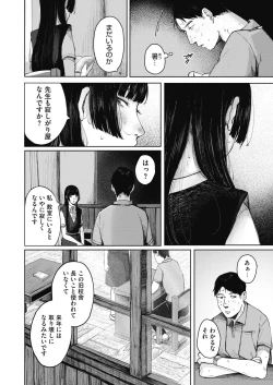 Page 118 of COMIC HOTMILK 2022-09