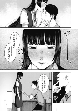 Page 119 of COMIC HOTMILK 2022-09