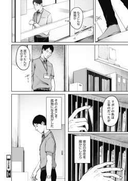 Page 136 of COMIC HOTMILK 2022-09