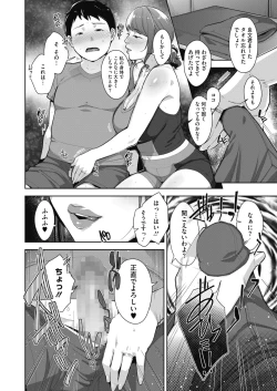 Page 144 of COMIC HOTMILK 2022-09