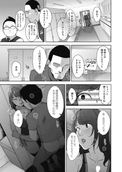 Page 149 of COMIC HOTMILK 2022-09