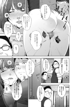 Page 153 of COMIC HOTMILK 2022-09