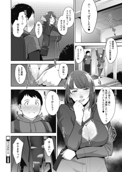 Page 160 of COMIC HOTMILK 2022-09