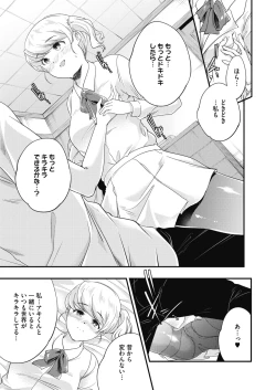 Page 193 of COMIC HOTMILK 2022-09