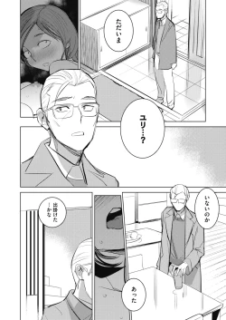 Page 244 of COMIC HOTMILK 2022-09