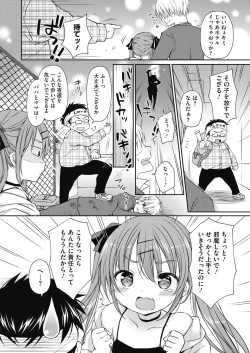 Page 260 of COMIC HOTMILK 2022-09