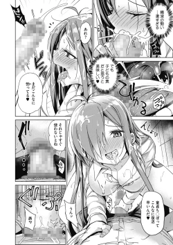 Page 312 of COMIC HOTMILK 2022-09