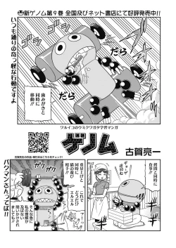 Page 423 of COMIC HOTMILK 2022-09