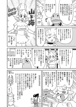 Page 428 of COMIC HOTMILK 2022-09