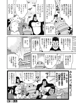 Page 430 of COMIC HOTMILK 2022-09