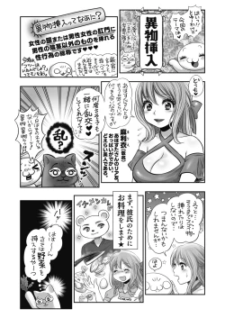 Page 432 of COMIC HOTMILK 2022-09