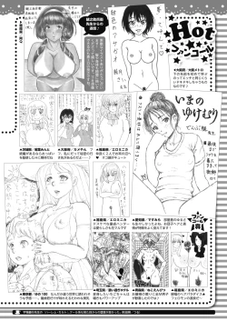 Page 445 of COMIC HOTMILK 2022-09