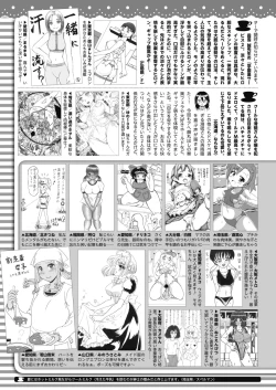 Page 448 of COMIC HOTMILK 2022-09