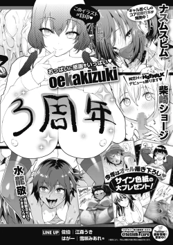 Page 453 of COMIC HOTMILK 2022-09