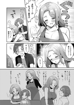 Page 74 of COMIC HOTMILK 2022-09