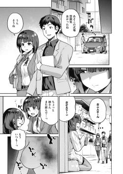 Page 95 of COMIC HOTMILK 2022-09