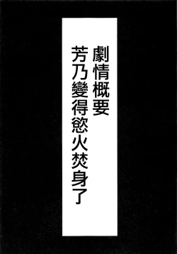 Page 3 of Sukebe na Yoshino wa Okirai deshitee?