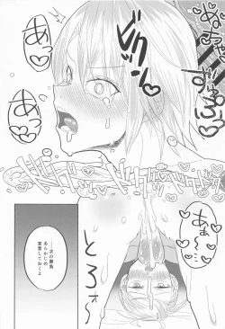 Page 21 of Deisui Janken SEX Sanban Shoubu Nansen Ichimonji vs Yamanbagiri Chougi