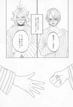 Page 22 of Deisui Janken SEX Sanban Shoubu Nansen Ichimonji vs Yamanbagiri Chougi