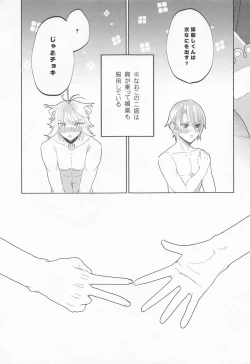 Page 26 of Deisui Janken SEX Sanban Shoubu Nansen Ichimonji vs Yamanbagiri Chougi