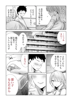 Page 30 of Tomodachi no Mama ga Boku no Dekachin Ikimakutta Onsen Ryokou