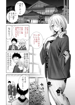 Page 6 of Tomodachi no Mama ga Boku no Dekachin Ikimakutta Onsen Ryokou