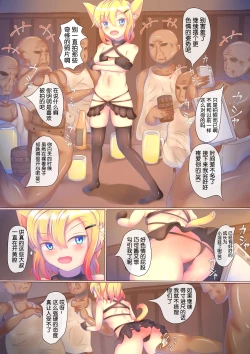 Page 14 of Dosukebe Muramatsuri 1 - Jigoku no Cli Zeme Mesugaki Taikyuu Renzoku Acme Challenge Hen