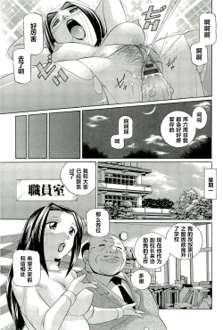 Page 38 of Onna Sousakan Choukyou Rensa