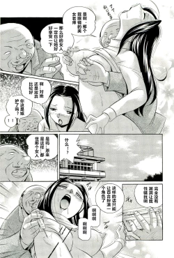 Page 46 of Onna Sousakan Choukyou Rensa