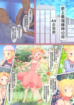 Page 4 of Dosukebe Muramatsuri 2 - Renzoku Zecchou Shisshin Acme Oshioki Nakadashi Chinpo Shidou