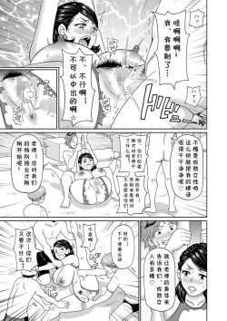 Page 15 of Onna Kyoushi Biribiri Densetsu