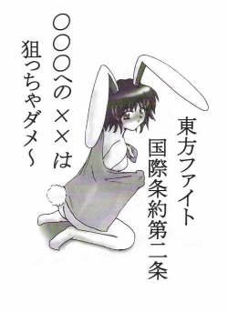 Page 10 of Watashi o Tsuki ni Tsuretette